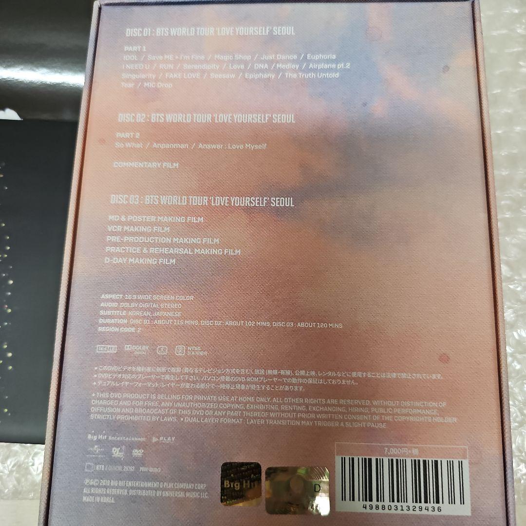 日本語字幕 BTS WORLD TOUR LOVE YOURSELF dvd