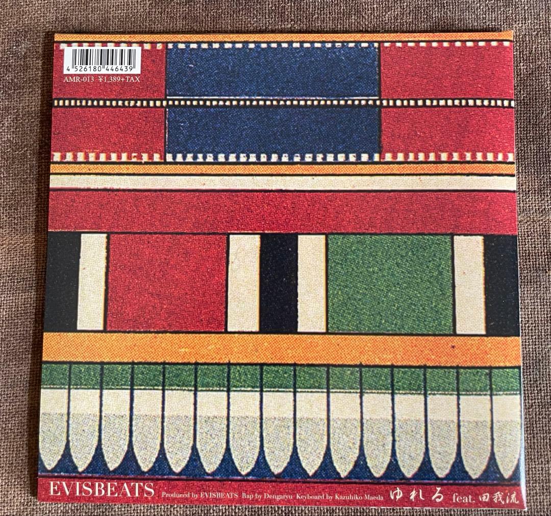 EVISBEATS いい時間 / ゆれる feat. 田我流　レコード