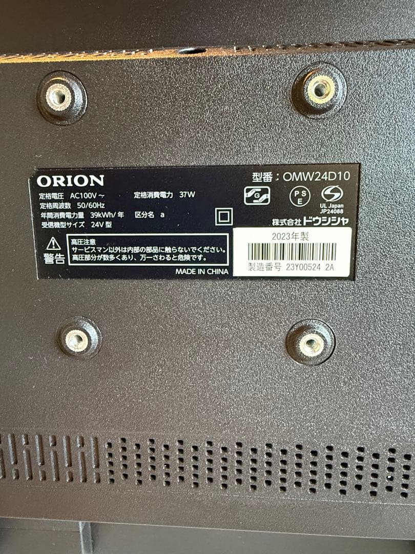 美品2023年製　ORION 液晶テレビ OMW24D10