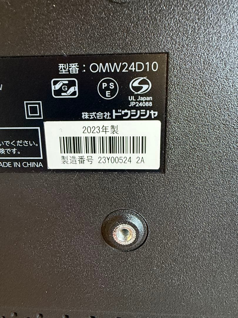美品2023年製　ORION 液晶テレビ OMW24D10