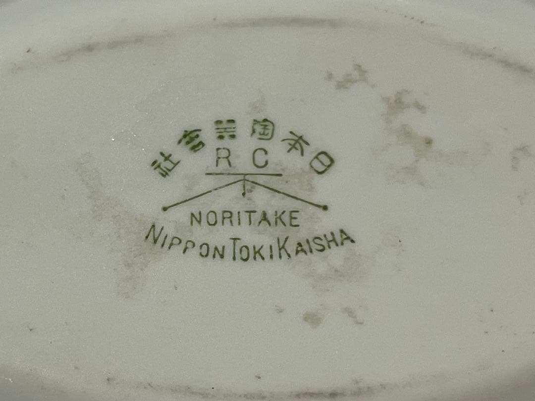 1912年〜1世紀以上前のオールドノリタケ‼️小さな小さなピン皿❣️天秤マーク