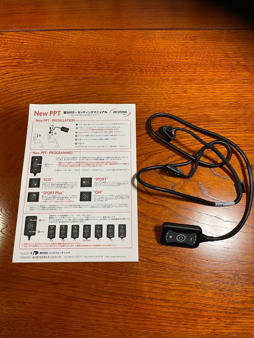 DTE SYSTEMS New PPT(スロコン) 3718