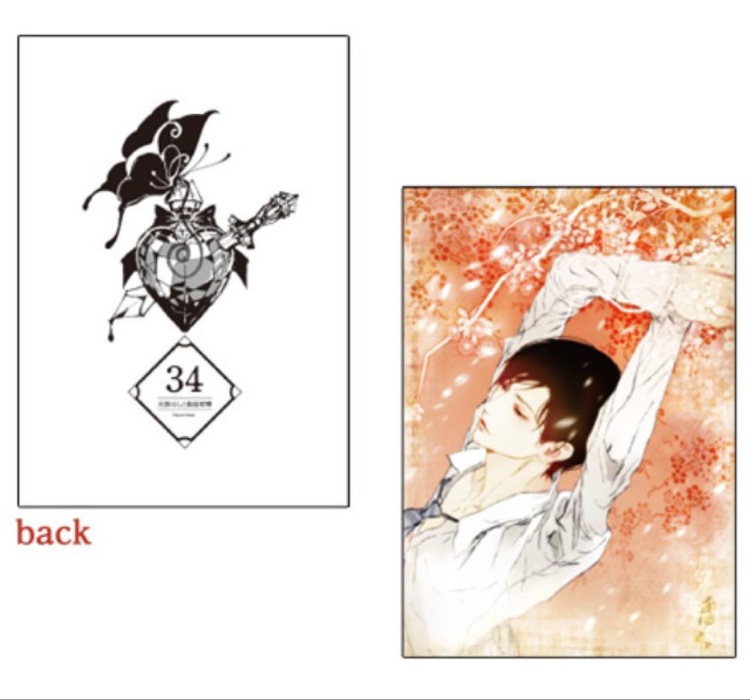 笠井あゆみ　A5判高級紙イラストカード　12枚　旦那はん