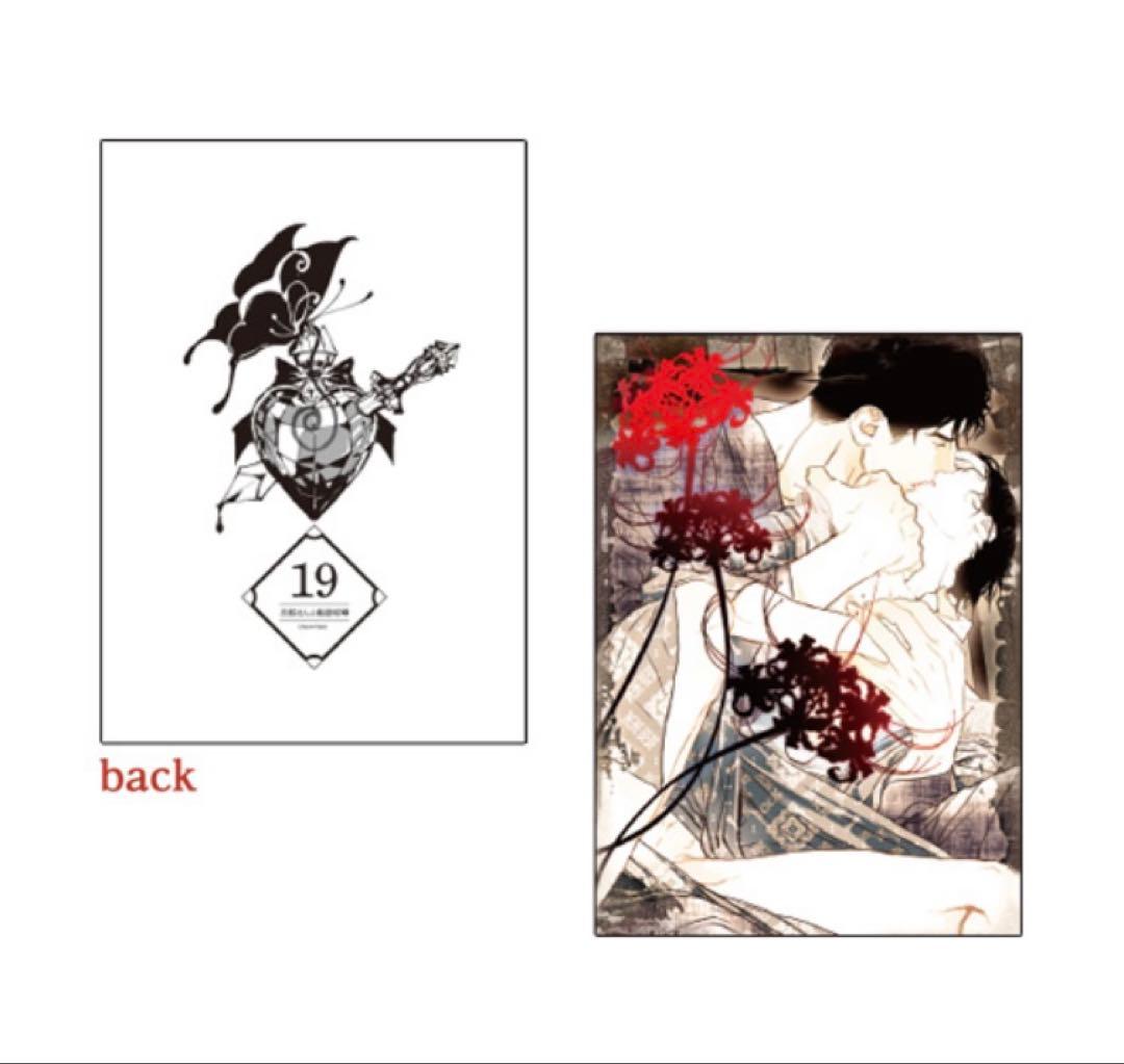 笠井あゆみ　A5判高級紙イラストカード　12枚　旦那はん