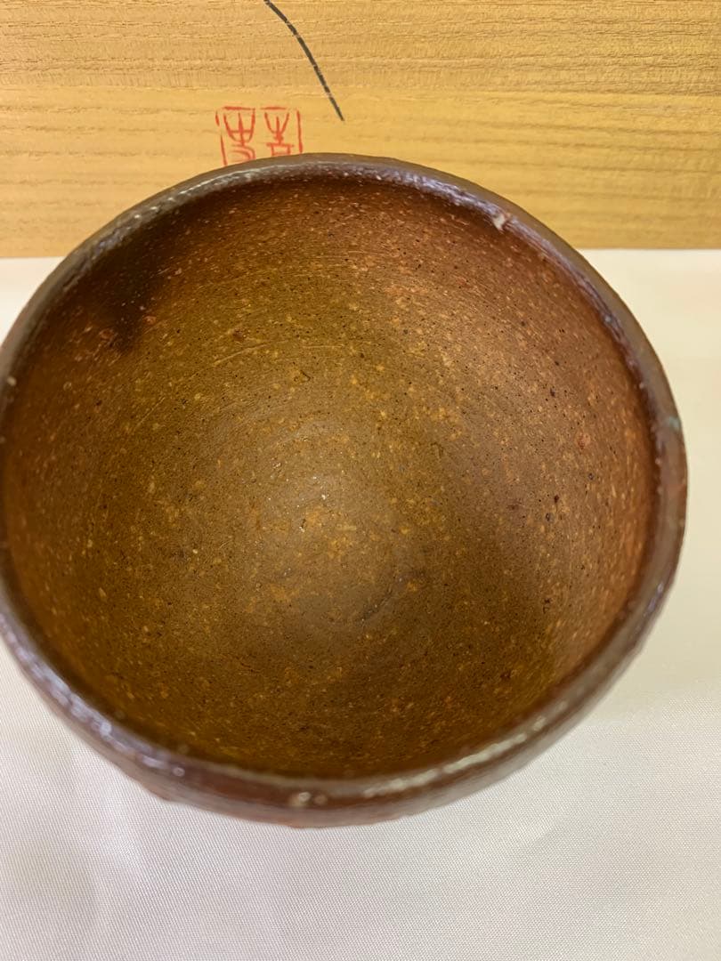 備前焼　森青史　汲み出　6個入