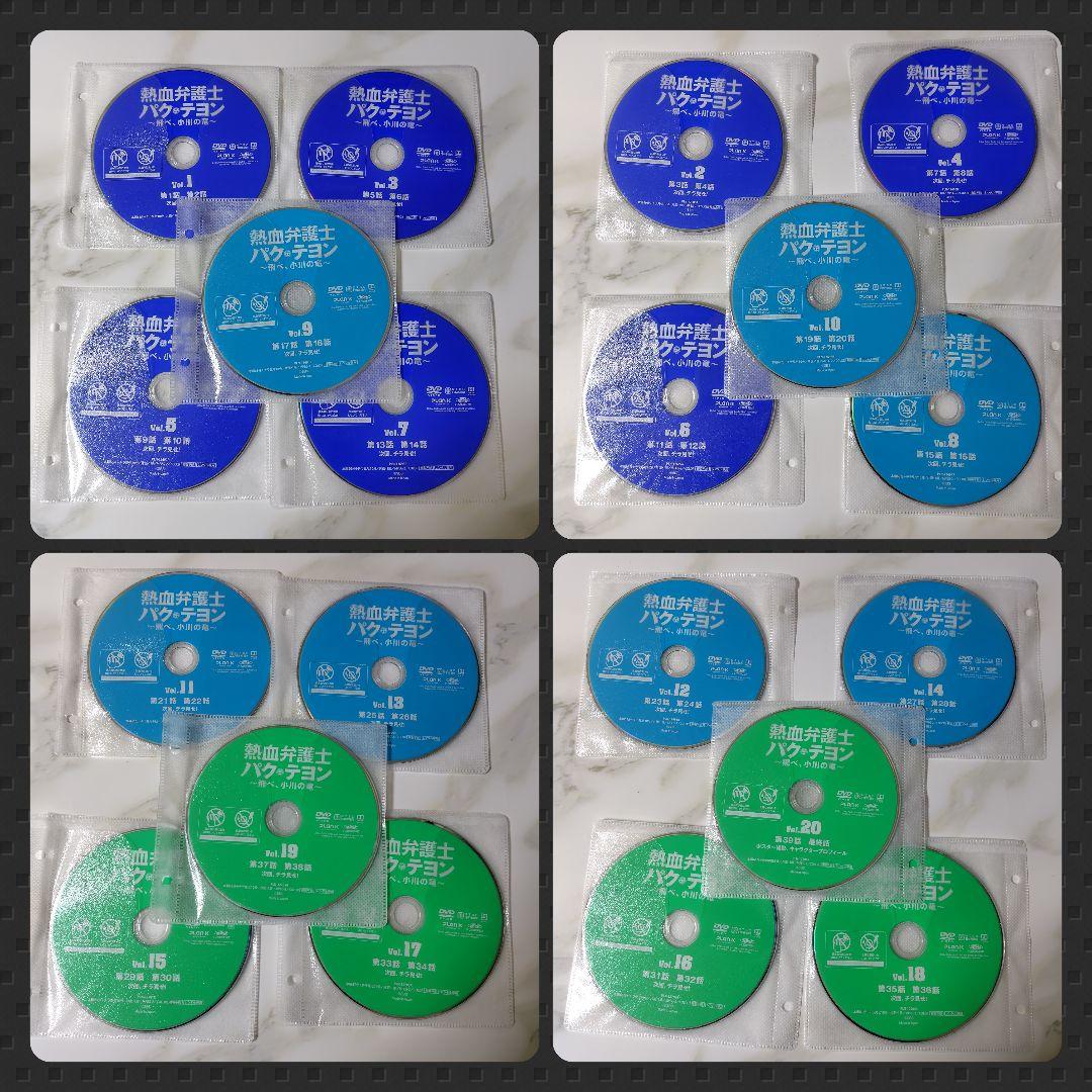 【韓国ドラマ】DVD『熱血弁護士 パク・テヨン ~飛べ、小川の竜~』(全話)