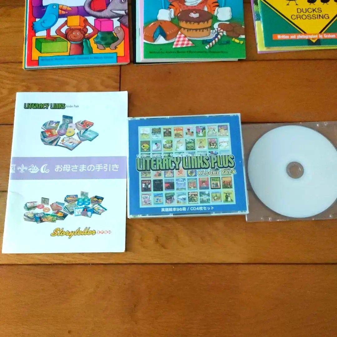 英語絵本リタラシーリンクス・ストーリーテーラー合計192冊セット音源あり