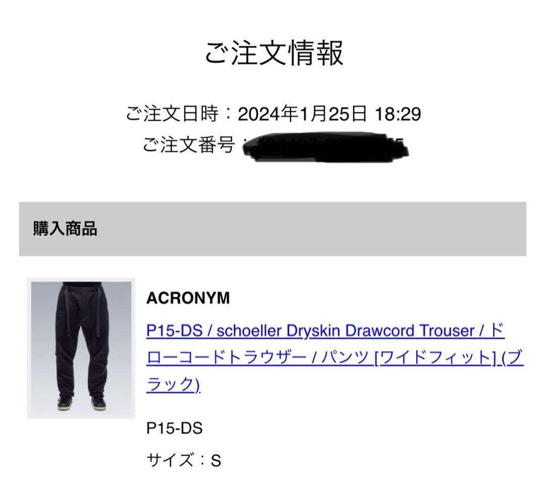ACRONYM / アクロニウムP15-DS schoeller Dryskin
