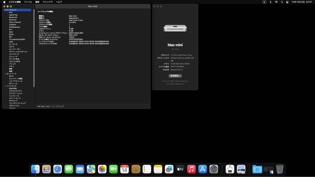 [ジャンク]Mac mini