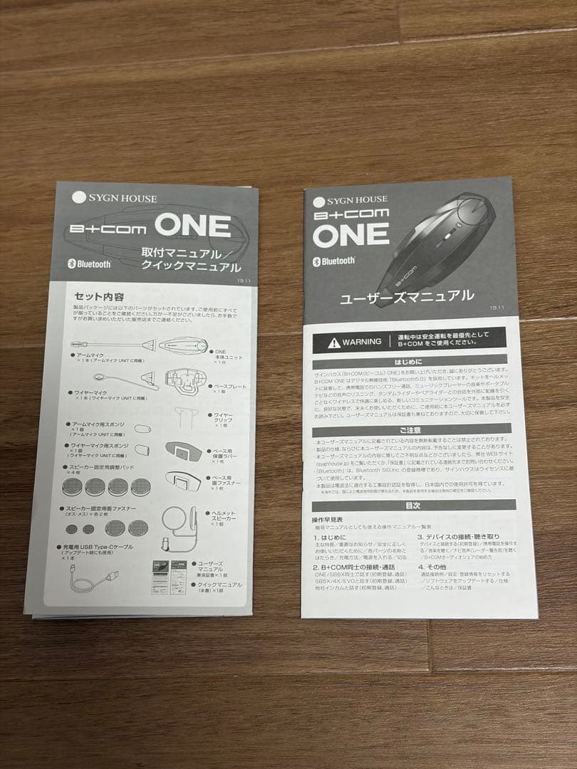 b+com Bluetooth ヘルメットインカム　ビーコム　ワン