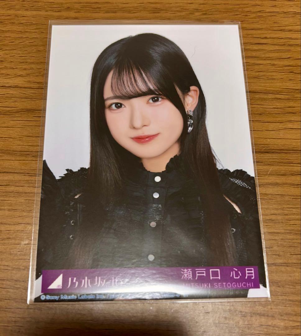 ち*む様 【オークション】生写真 My respect 瀬戸口心月 ヨリ 完全生