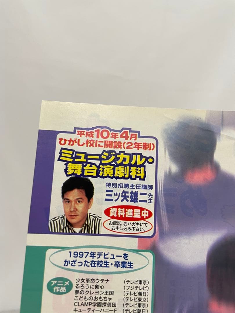 ポケモン　アニメディア　雑誌　切り抜き　当時　1997 ムサシ　コジロウ　サトシ