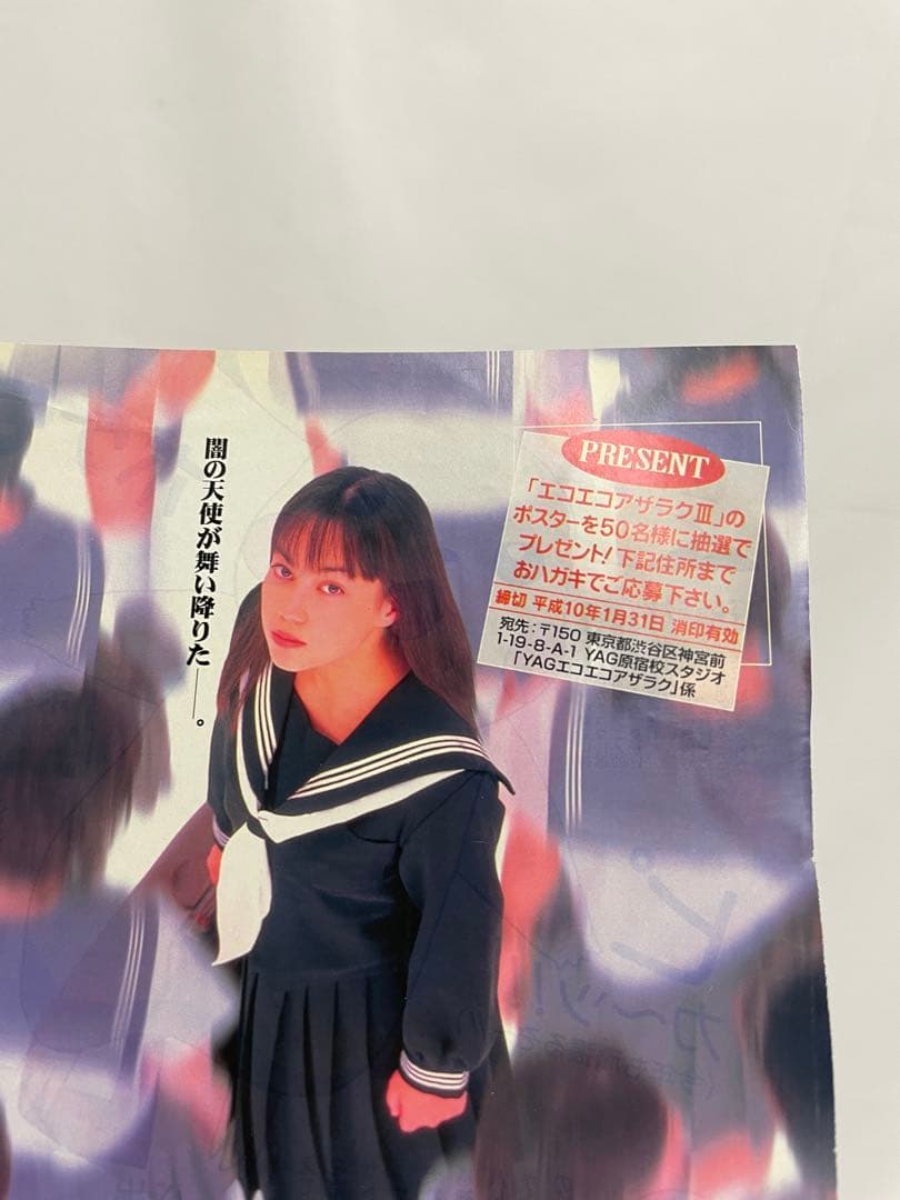 ポケモン　アニメディア　雑誌　切り抜き　当時　1997 ムサシ　コジロウ　サトシ