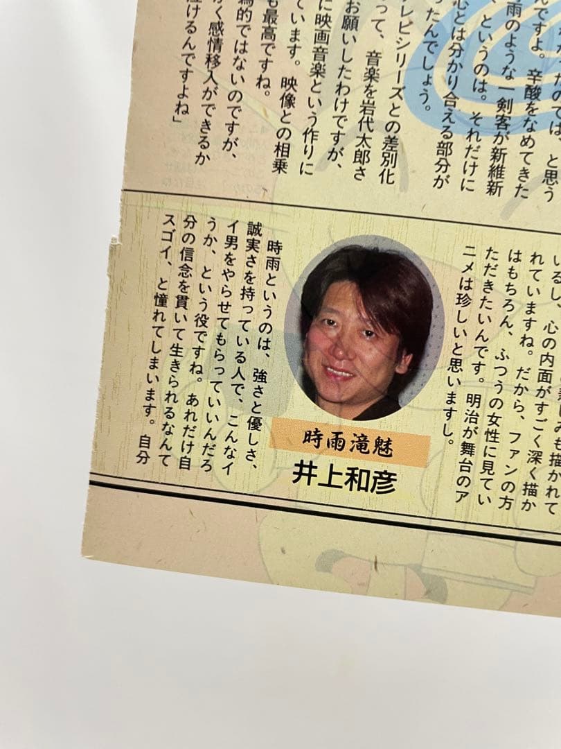 ポケモン　アニメディア　雑誌　切り抜き　当時　1997 ムサシ　コジロウ　サトシ