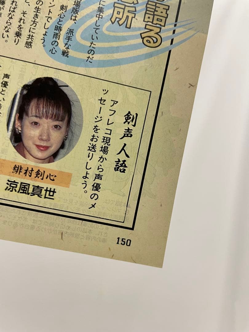 ポケモン　アニメディア　雑誌　切り抜き　当時　1997 ムサシ　コジロウ　サトシ