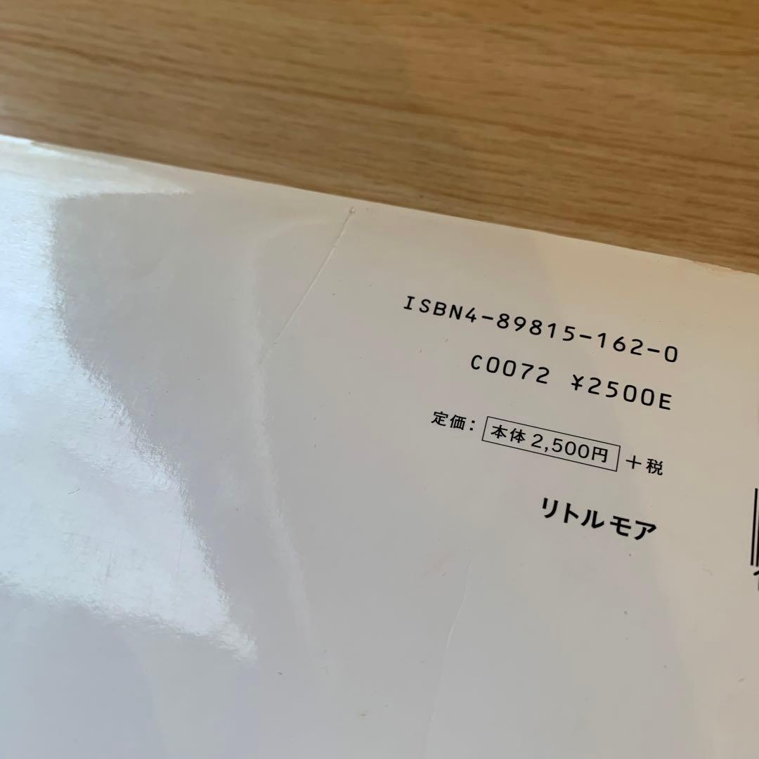 POOL TARO HIRANO アートブック　写真集