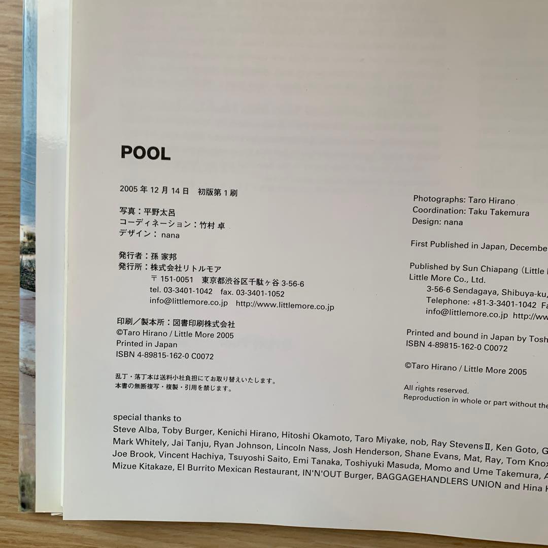 POOL TARO HIRANO アートブック　写真集