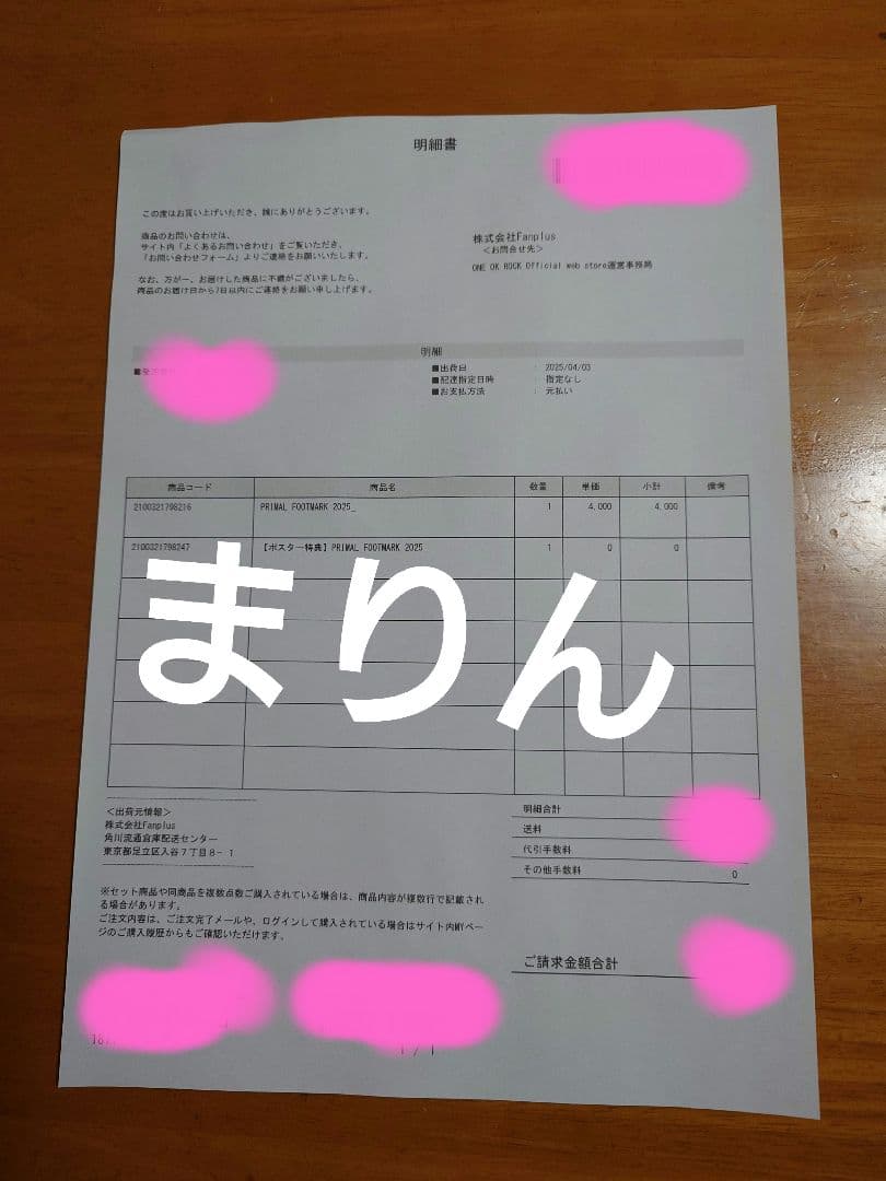 ONE OK ROCK PRIMAL FOOTMARK #14 ポスター付