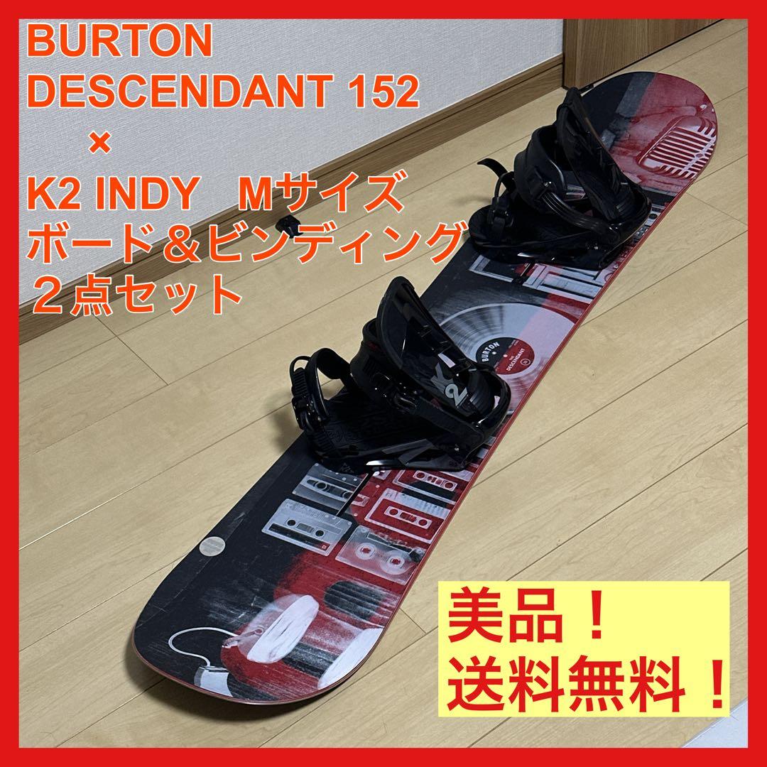 BURTON バートン 152 × K2 ケーツー ビンディング ２点セット