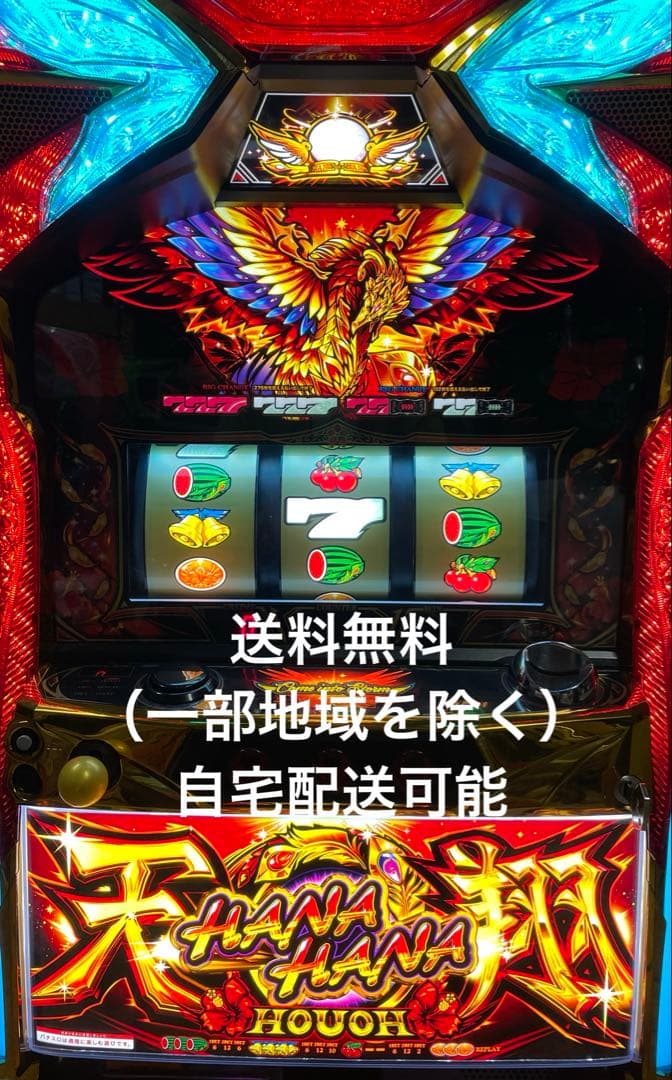 パチスロ　Sハナハナ天翔　実機