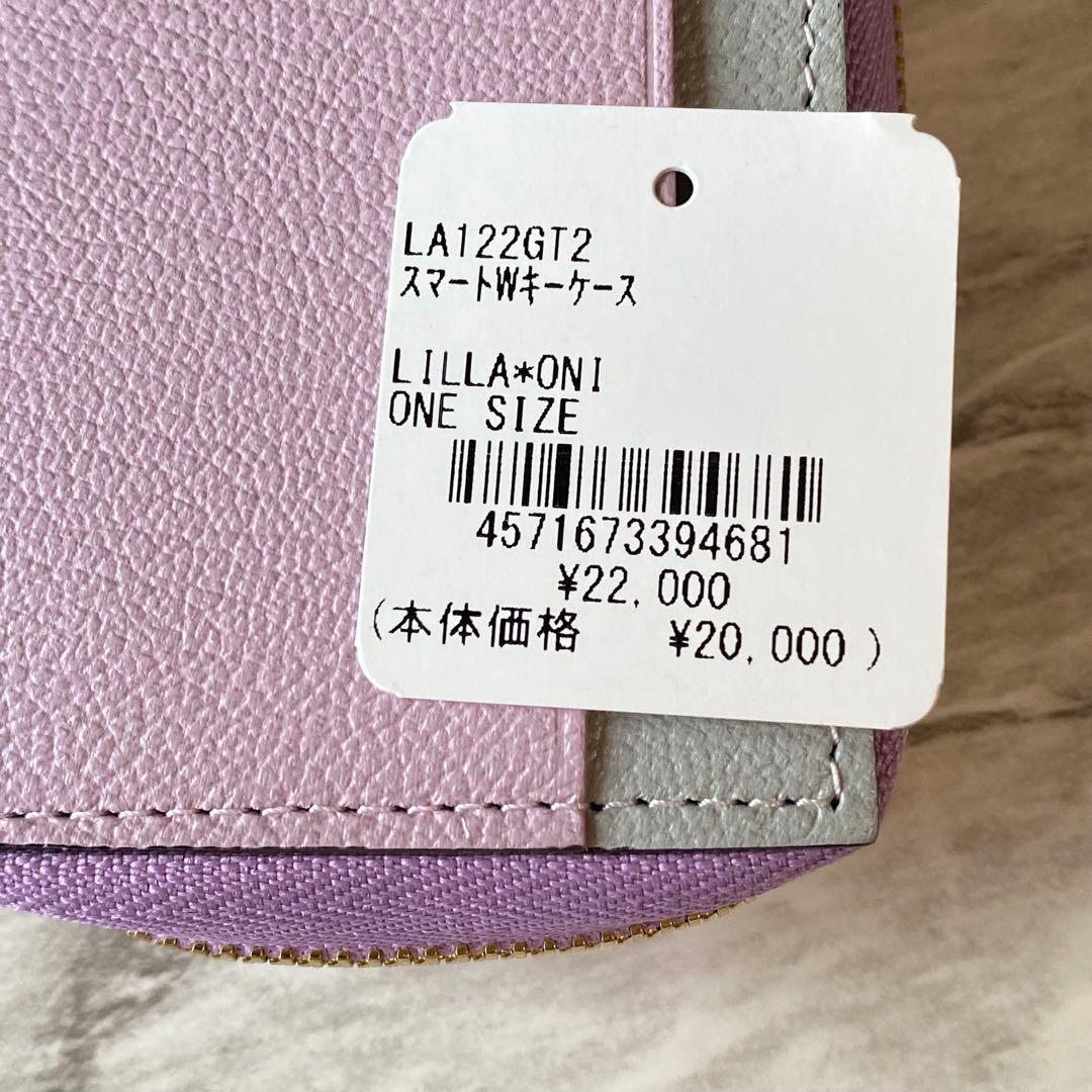 2230【新品 定価2.2万円】ラルコバレーノ★スマートWキーケース★鍵入れ★