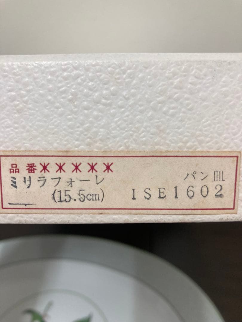 DIOR リリーオブザバレー食器セット 6点