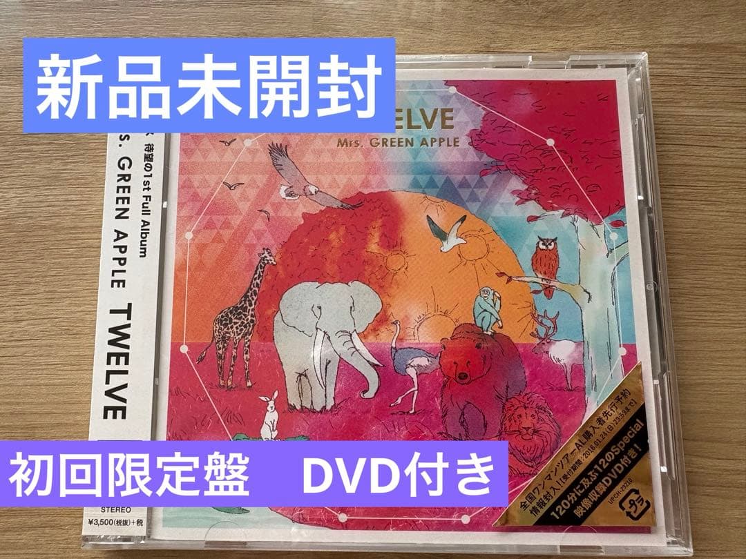 新品未開封★Mrs.GREEN APPLE ★ミセス★初回盤★TWELVE★レア