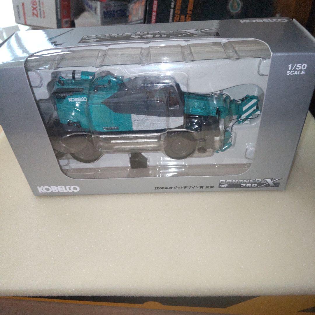 コベルコ建機KOBELCO PANTHER 250 X 1/50