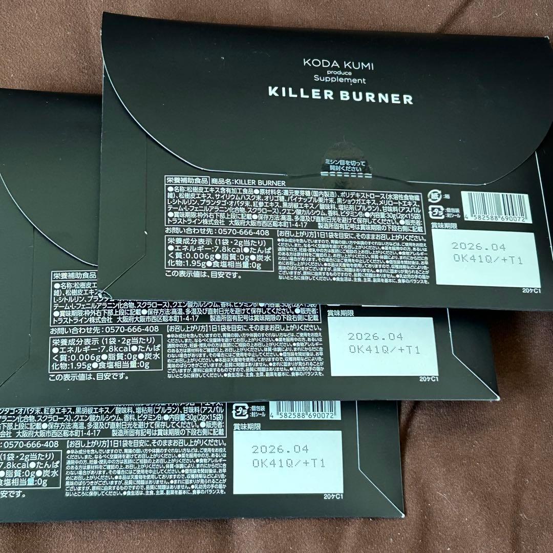 キラーバーナー60g（2g×30袋）×３箱