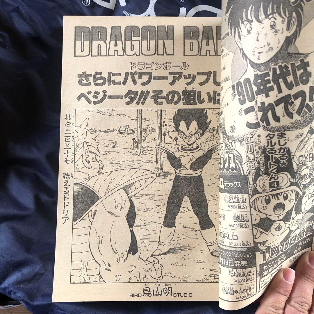 1990年6 週間少年ジャンプ