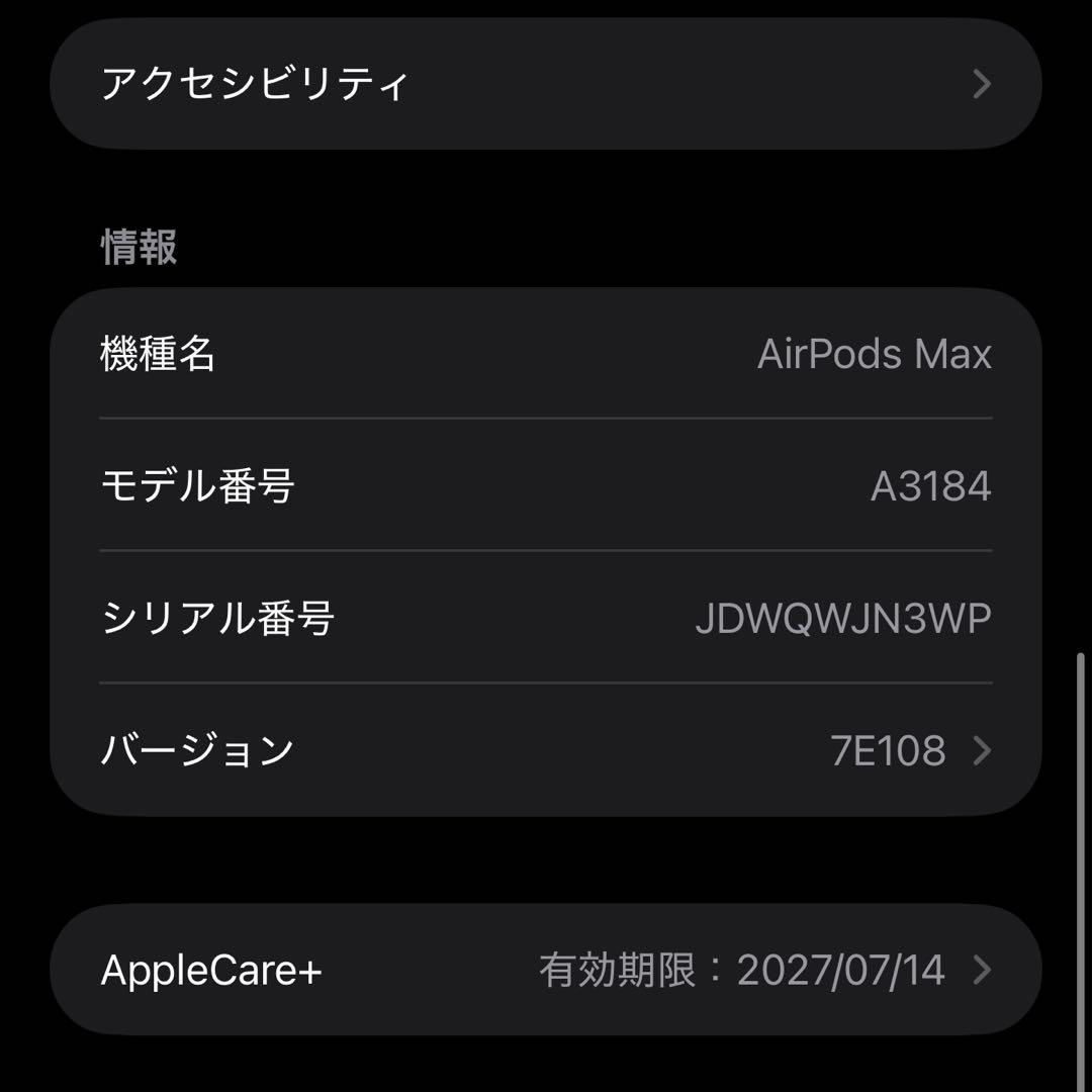 【AppleCare+】AirPods Max 第二世代 タイプC ミッドナイト