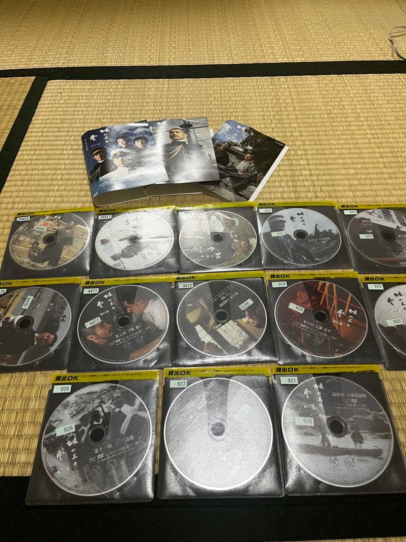 ドラマ　DVD　坂の上の雲　1～13巻　全巻セット