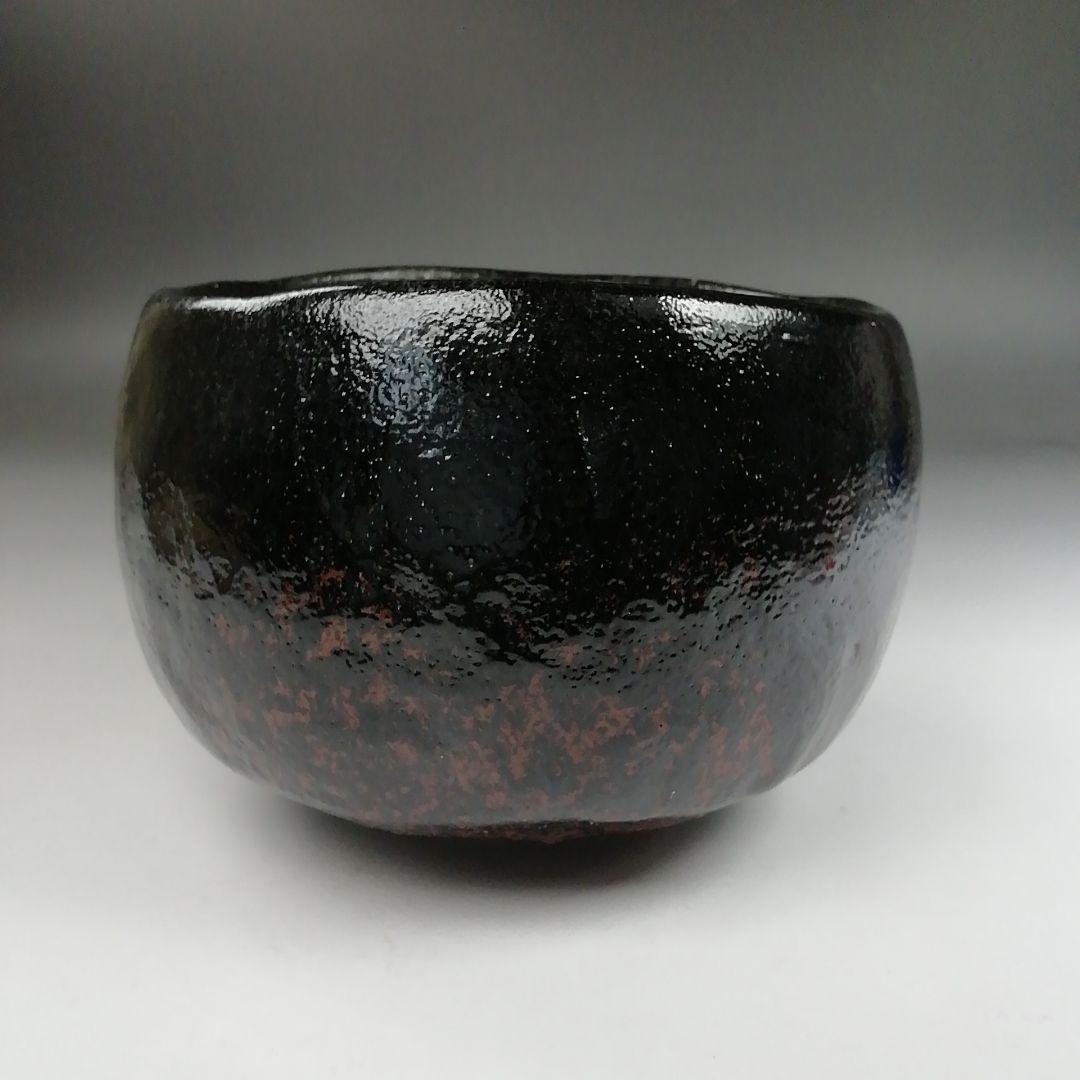 Ｗ２１８　茶碗　『辰砂　黒楽茶碗』『岡宏峰 造』　共箱　抹茶碗　茶道具