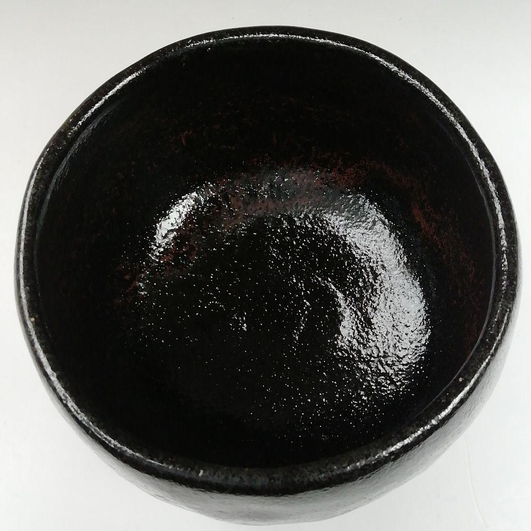 Ｗ２１８　茶碗　『辰砂　黒楽茶碗』『岡宏峰 造』　共箱　抹茶碗　茶道具