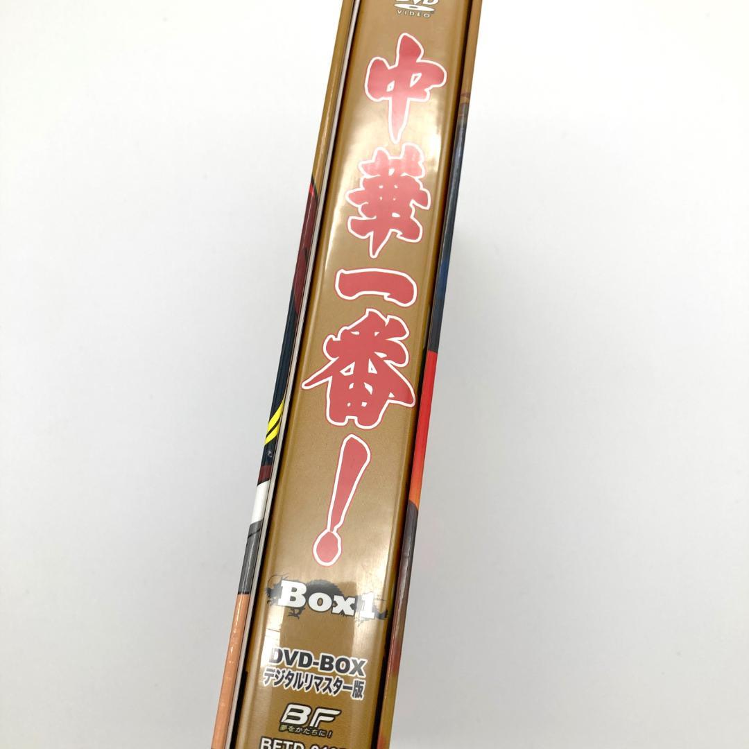 【K92】　アニメ 中華一番 BOX1 DVD デジタルリマスター版