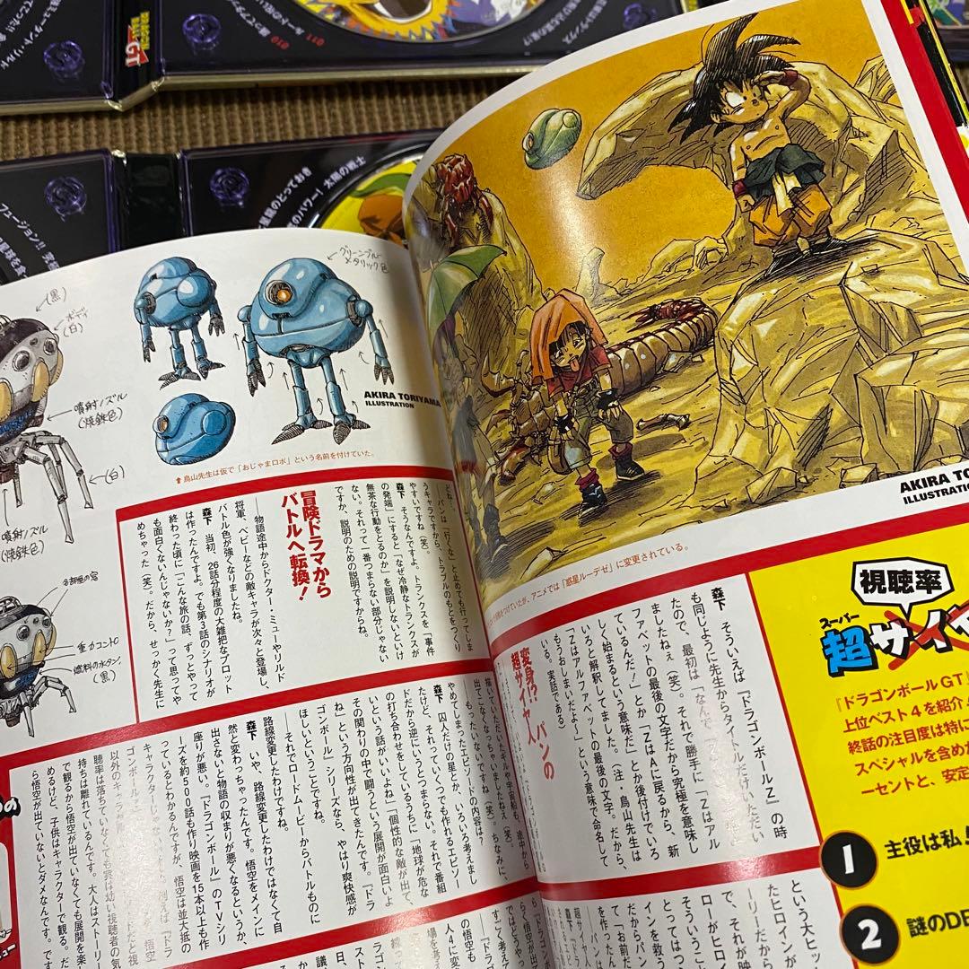ドラゴンボールGT DVD-BOX DRAGON BOX GT編