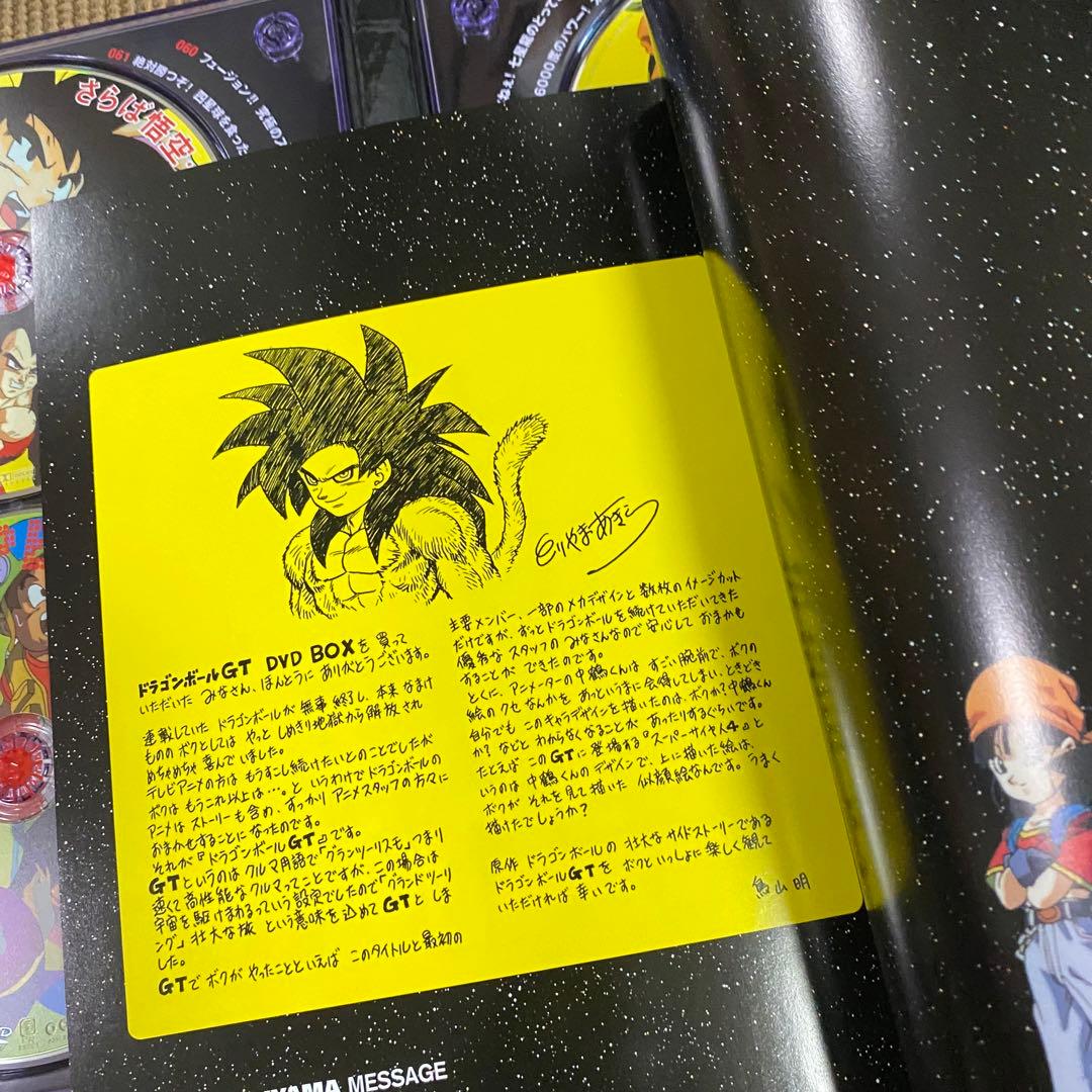 ドラゴンボールGT DVD-BOX DRAGON BOX GT編