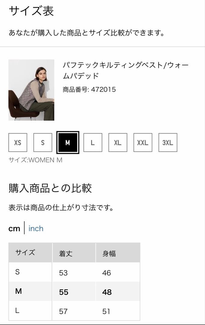 新品　UNIQLOユニクロ　パフテックキルティングベスト　ウォームパディッド　Ｓ