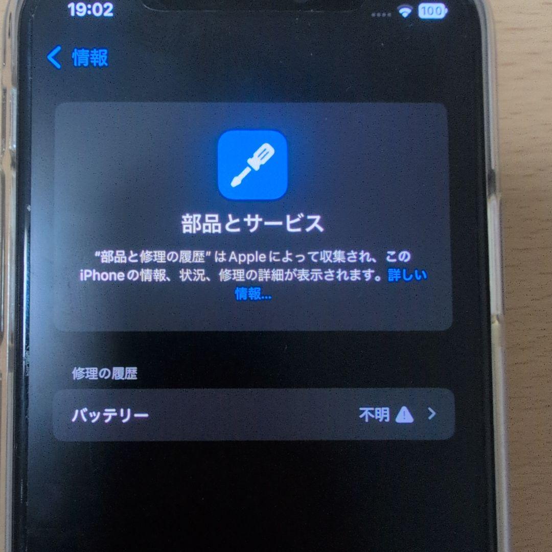 iPhone11Pro 64GBモデル