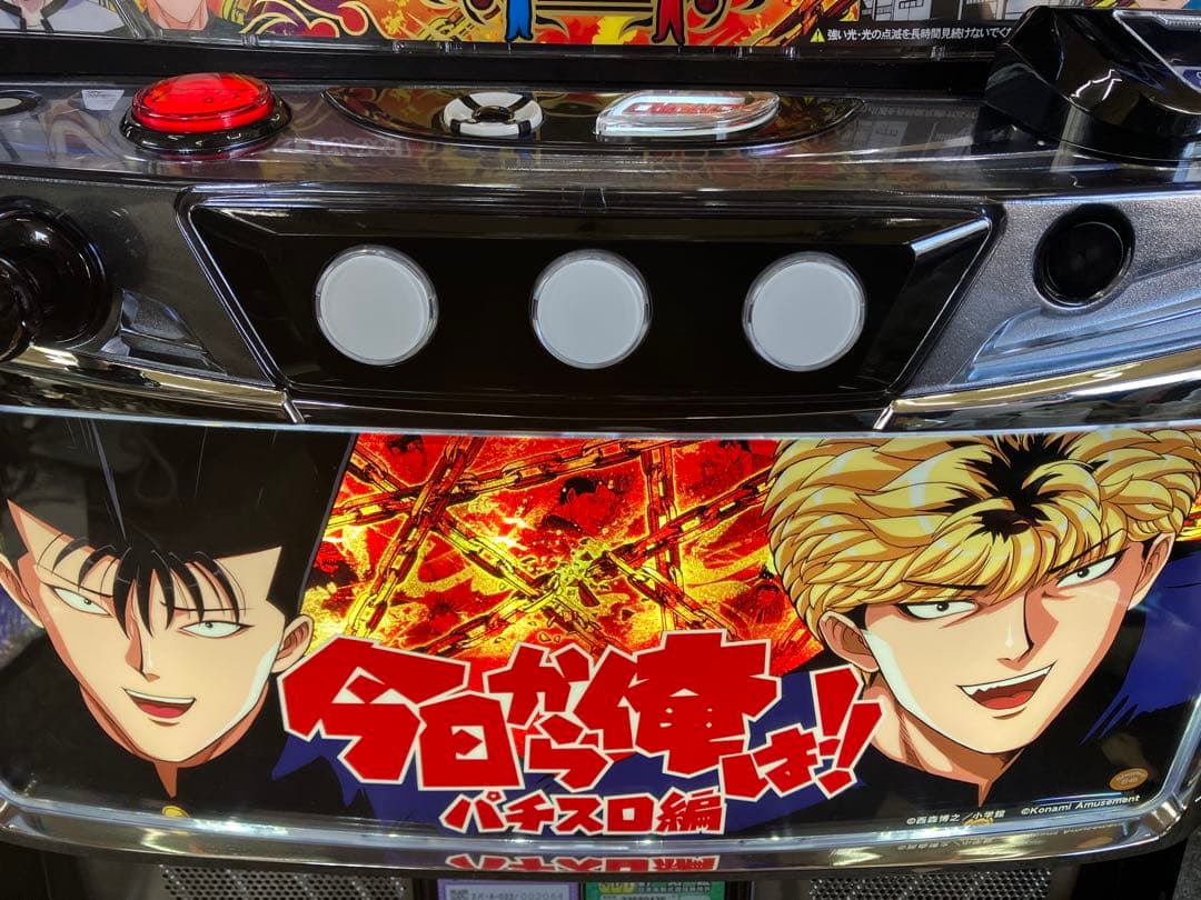 スマスロ実機 パチスロ 今日から俺は！！ 簡易ユニット付⭕️送料無料⭕️