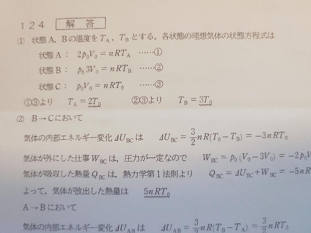駿台の上位京大クラス23年度物理S講義プリントフルセット　鉄緑会　河合塾