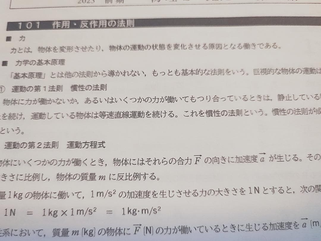 駿台の上位京大クラス23年度物理S講義プリントフルセット　鉄緑会　河合塾