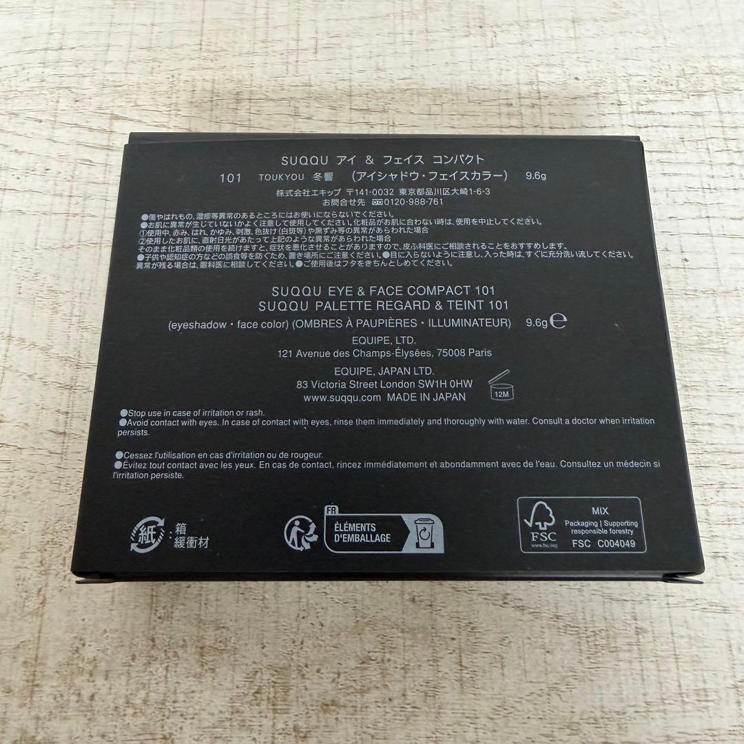 【SUQQU】アイ＆フェイスコンパクト 101 冬響