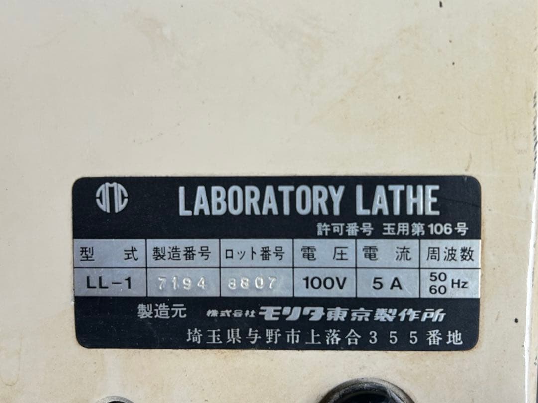 モリタ　レーズ　歯科技工