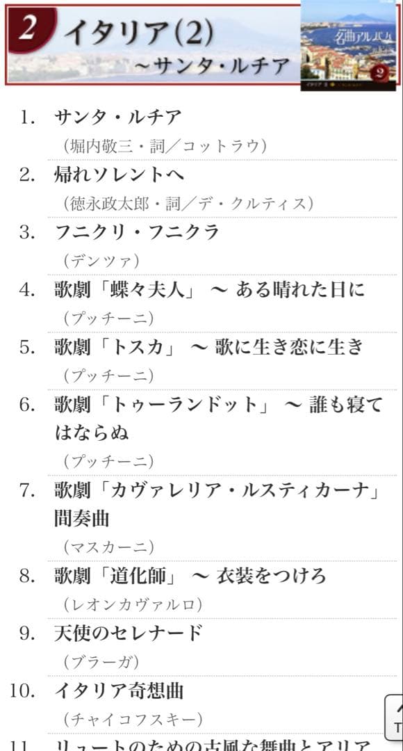 NHK名曲アルバム 華麗なる世界紀行 CD15枚セット未開封品　送料込み