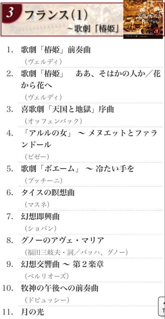 NHK名曲アルバム 華麗なる世界紀行 CD15枚セット未開封品　送料込み