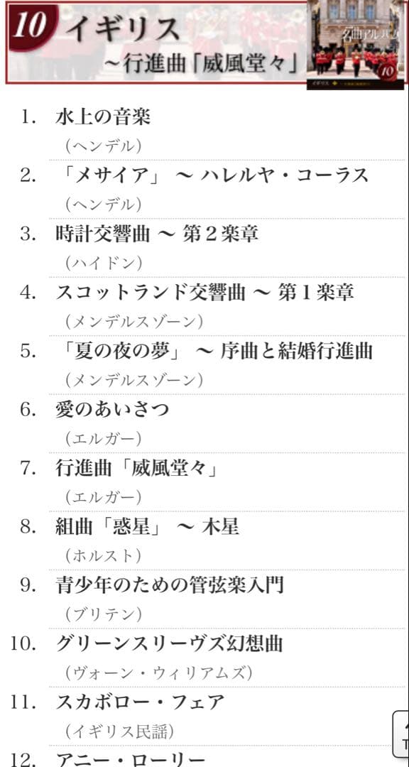 NHK名曲アルバム 華麗なる世界紀行 CD15枚セット未開封品　送料込み