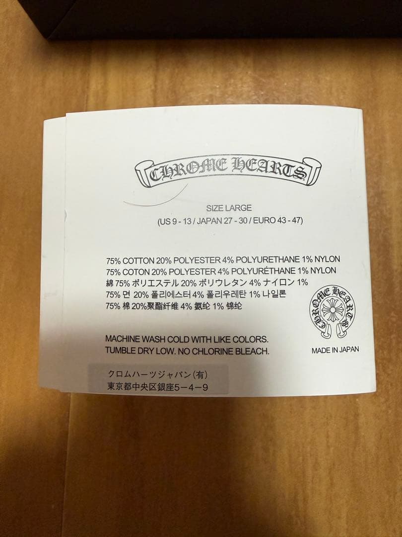 正規品 CHROME HEARTS ストライプソックス バラ売り クロムハーツ