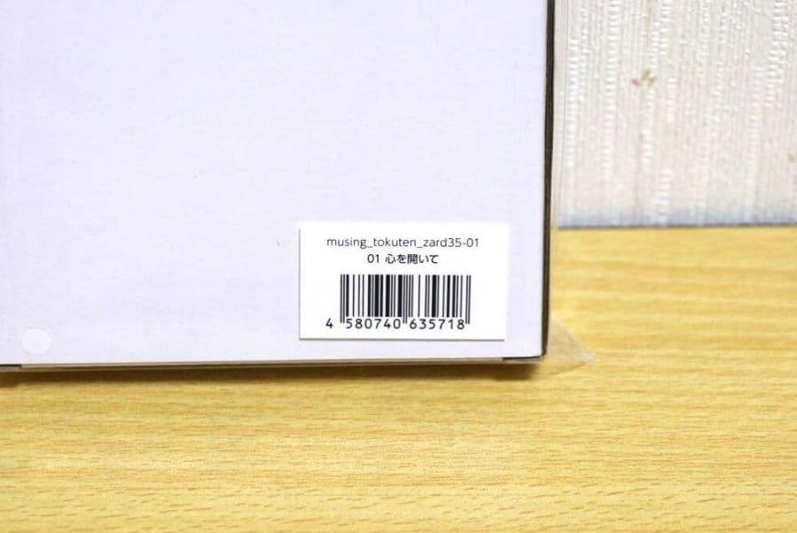 ZARD Best Request 通常版＋特典アクリル詞ブロック 心を開いて