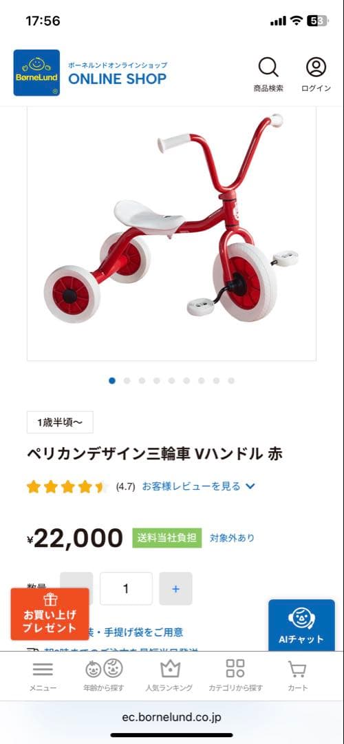 【Sale】【希少カラー】Winther ペリカン三輪車【エコメルカリ便指定】